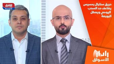 حريق سنترال رمسيس يضاعف حد السحب اليومي ويعطل البورصة
