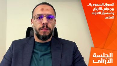 السوق السعودية.. بين جني الأرباح واستمرار الاتجاه الصاعد
