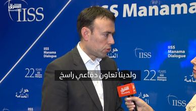 ألمانيا تدعم أمن السعودية والخليج في مواجهة تهديدات إيران