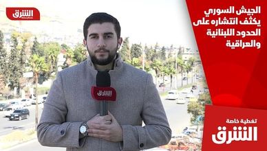 الجيش السوري يكثف انتشاره على الحدود اللبنانية والعراقية