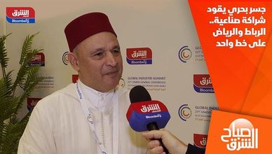 جسر بحري يقود شراكة صناعية.. الرباط والرياض على خط واحد