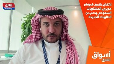 ارتفاع طفيف لمؤشر مديري المشتريات السعودي بدعم من الطلبيات الجديدة
