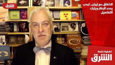 الاتفاق مع إيران.. ترمب يحدد الإطار ويترك التفاصيل