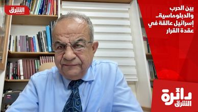 بين الحرب والدبلوماسية.. إسرائيل عالقة في عقدة القرار