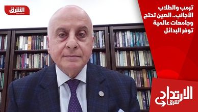 ترمب والطلاب الأجانب.. الصين تحتج وجامعات عالمية توفر البدائل