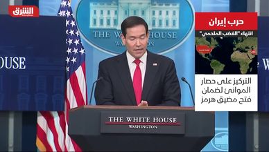 ترمب ينهي "الغضب الملحمي".. ويستمر في حصار إيران بحريا