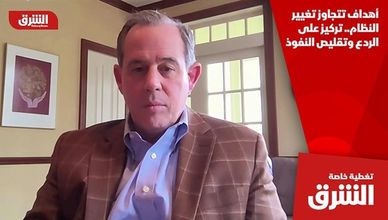 أهداف تتجاوز تغيير النظام.. تركيز على الردع وتقليص النفوذ