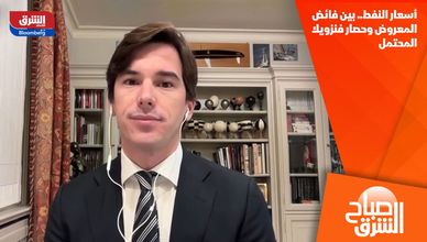 أسعار النفط.. بين فائض المعروض وحصار فنزويلا المحتمل