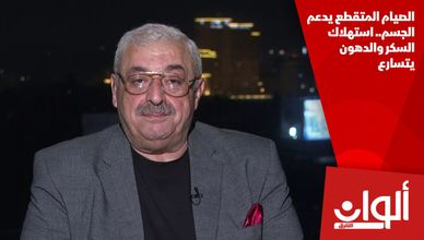 الصيام المتقطع يدعم الجسم.. استهلاك السكر والدهون يتسارع