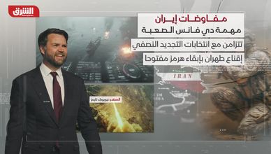 مفاوضات إيران.. مهمة دي فانس الصعبة