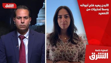 الأردن يعيد فتح أجوائه وسط تحذيرات من التصعيد