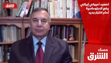 تصعيد أميركي إيراني يضع الدبلوماسية أمام اختبار جديد