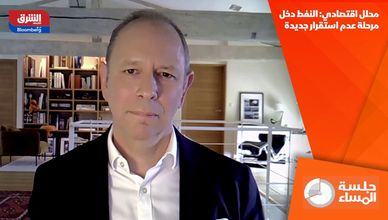 محلل اقتصادي: النفط دخل مرحلة عدم استقرار جديدة