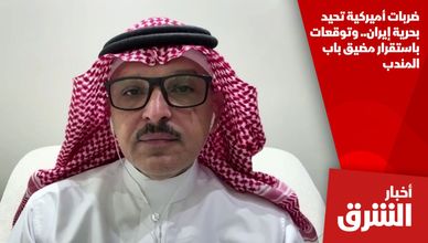 ضربات أميركية تحيد بحرية إيران.. وتوقعات باستقرار مضيق باب المندب