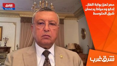 مصر تعزز بوابة الغاز.. إدكو ودمياط يدعمان شرق المتوسط