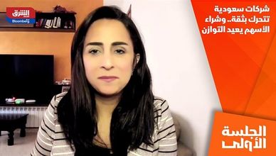 شركات سعودية تتحرك بثقة.. وشراء الأسهم يعيد التوازن