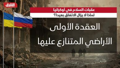 عقبات السلام في أوكرانيا.. لماذا لا يزال الاتفاق بعيدا؟