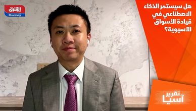 هل سيستمر الذكاء الاصطناعي في قيادة الأسواق الآسيوية؟