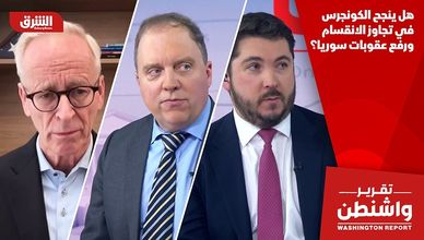 هل ينجح الكونجرس في تجاوز الانقسام ورفع عقوبات سوريا؟