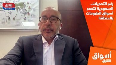 رغم التحديات.. السعودية تتصدر أسواق الطروحات بالمنطقة
