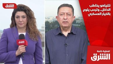 نتنياهو يخاطب الداخل.. وترمب يلوح بالخيار العسكري