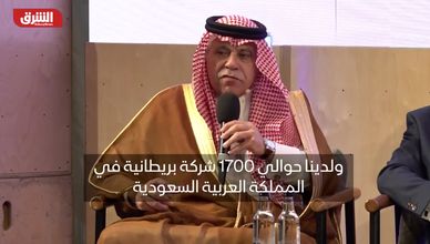 لندن والرياض.. تعاون استثماري يتجسد في الأرقام