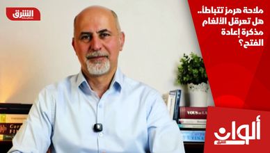 ملاحة هرمز تتباطأ.. هل تعرقل الألغام مذكرة إعادة الفتح؟