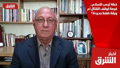 خطة ترمب للسلام.. فرصة لوقف القتال أم ورقة ضغط جديدة؟