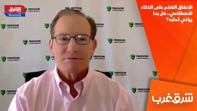 الإنفاق الضخم على الذكاء الاصطناعي.. هل بدأ يؤتي ثماره؟