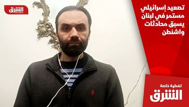 تصعيد إسرائيلي مستمر في لبنان يسبق محادثات واشنطن