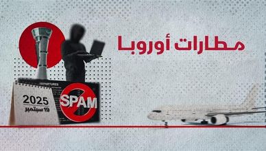 مطارات أوروبا.. هجوم سيبراني