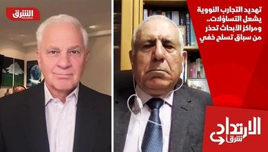 تهديد التجارب النووية يشعل التساؤلات.. ومراكز الأبحاث تحذر من سباق تسلح خفي