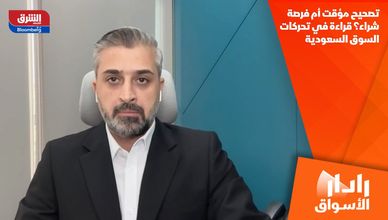 تصحيح مؤقت أم فرصة شراء؟ قراءة في تحركات السوق السعودية