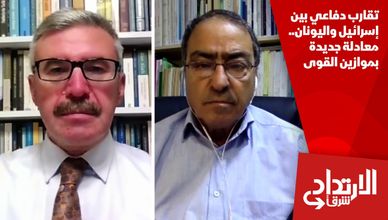 تقارب دفاعي بين إسرائيل واليونان.. معادلة جديدة بموازين القوى
