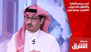 ترمب يجمع الضغط والتفاؤل تجاه إيران.. التفاوض موضع تباين