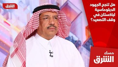 هل تنجح الجهود الدبلوماسية لباكستان في وقف التصعيد؟