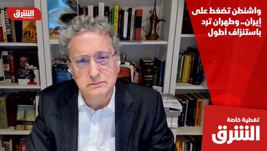 واشنطن تضغط على إيران.. وطهران ترد باستنزاف أطول