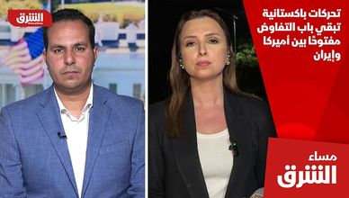 تحركات باكستانية تبقي باب التفاوض مفتوحًا بين أميركا وإيران