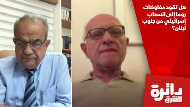 هل تقود مفاوضات روما إلى انسحاب إسرائيلي من جنوب لبنان؟