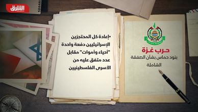حماس تطرح صفقة شاملة مع أميركا لإنهاء الحرب في قطاع غزة