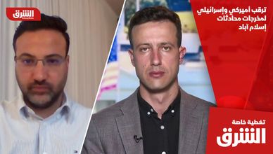 ترقب أميركي وإسرائيلي لمخرجات محادثات إسلام آباد