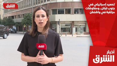 تصعيد إسرائيلي في جنوب لبنان.. ومفاوضات مرتقبة في واشنطن