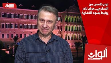 نوع خامس من السكري.. مرض نادر يرتبط بسوء التغذية