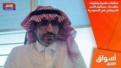 تحالفات عالمية وتقنيات متقدمة.. مستقبل الأمن السيبراني في السعودية