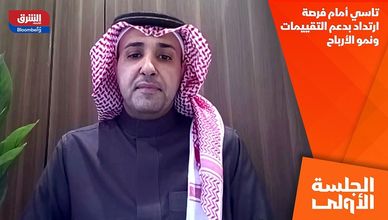 تاسي أمام فرصة ارتداد بدعم التقييمات ونمو الأرباح