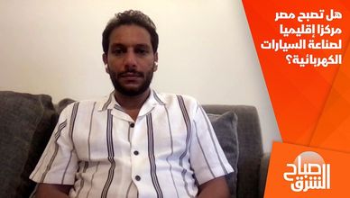 هل تصبح مصر مركزا إقليميا لصناعة السيارات الكهربائية؟