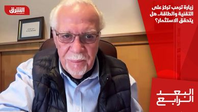 زيارة ترمب تركز على التقنية والطاقة.. هل يتحقق الاستثمار؟