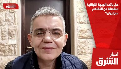 هل باتت الجبهة اللبنانية منفصلة عن التفاهم مع إيران؟