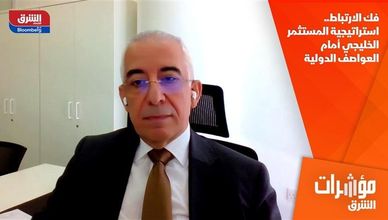 فك الارتباط.. استراتيجية المستثمر الخليجي أمام العواصف الدولية