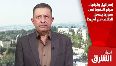 إسرائيل وتركيا.. صراع النفوذ في سوريا يعمق الخلاف مع أميركا